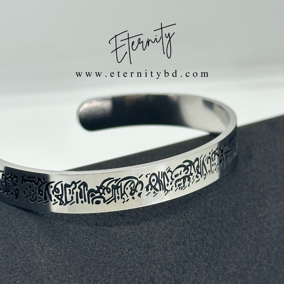 Ayat Al Kursi Silver Bracelet ( Limited Edition )