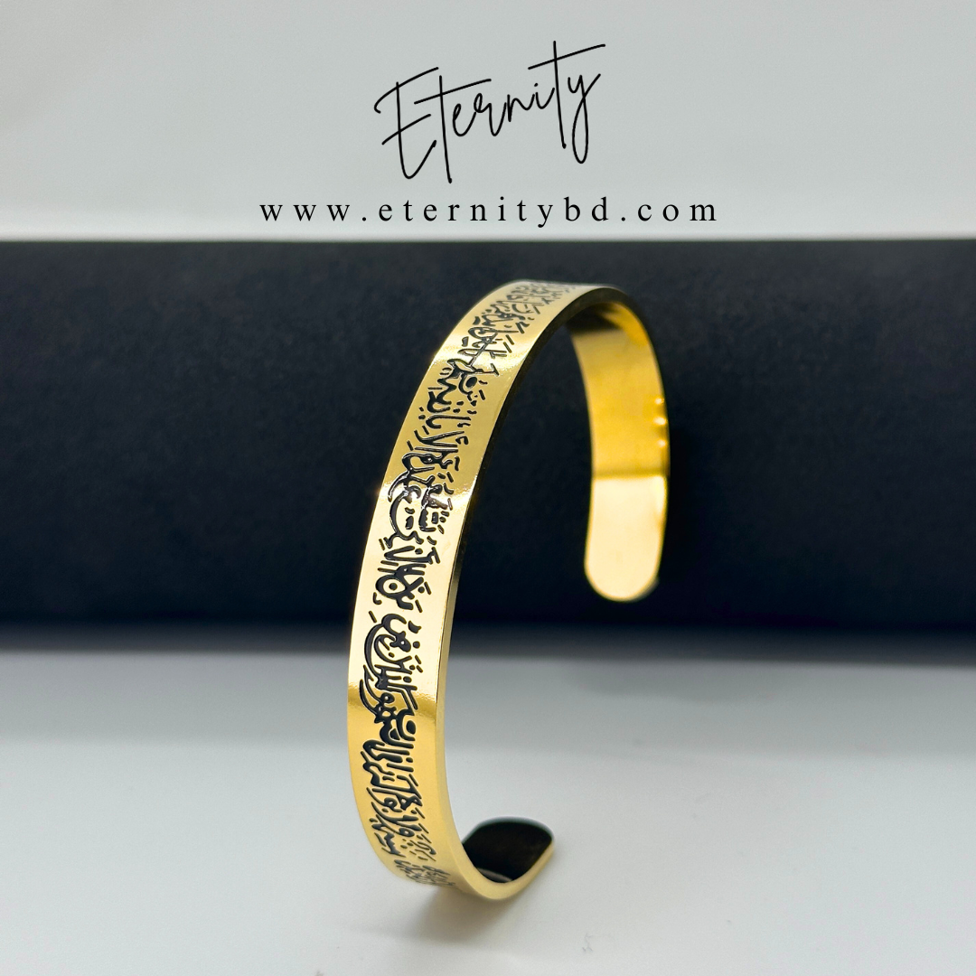 Ayat Al Kursi Golden Bracelet ( Limited Edition )
