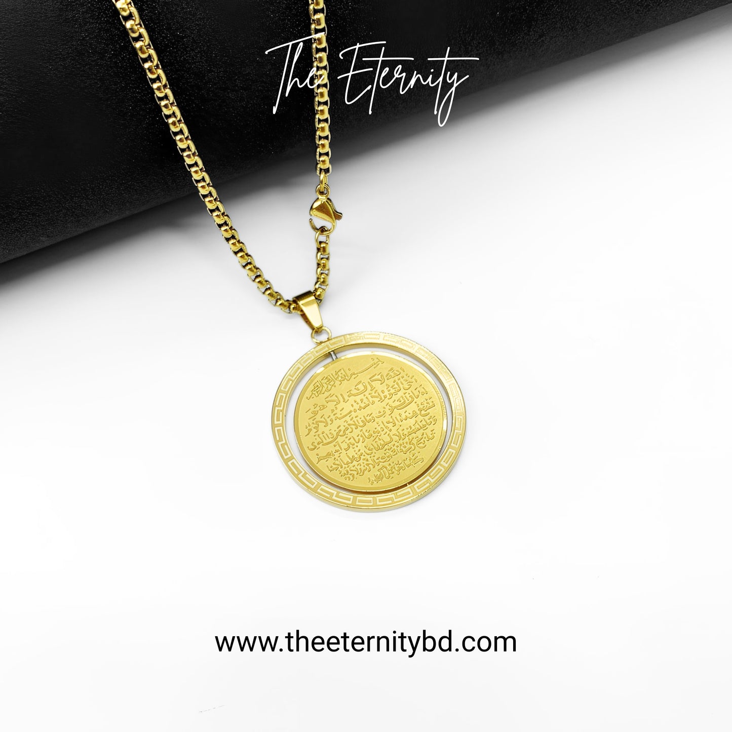 Ayatul Kursi Coin Chain