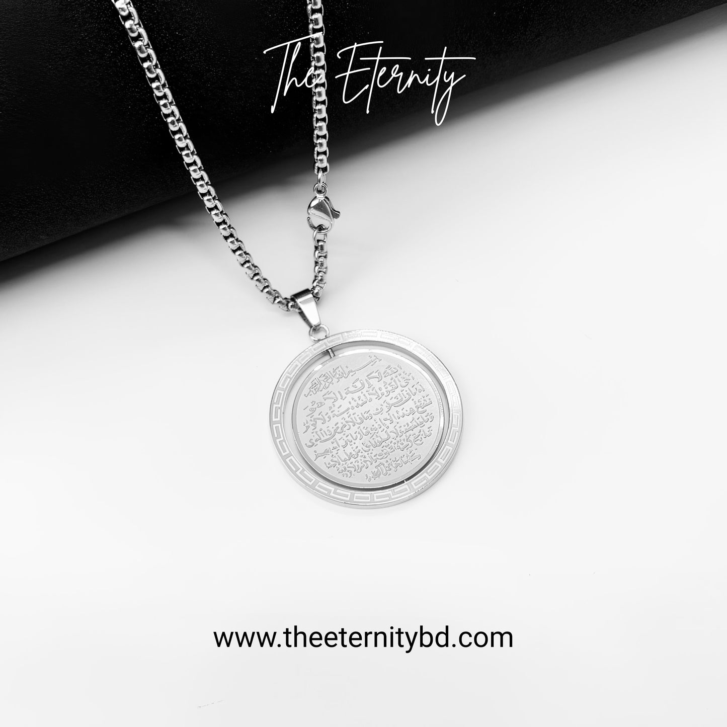 Ayatul Kursi Coin Chain