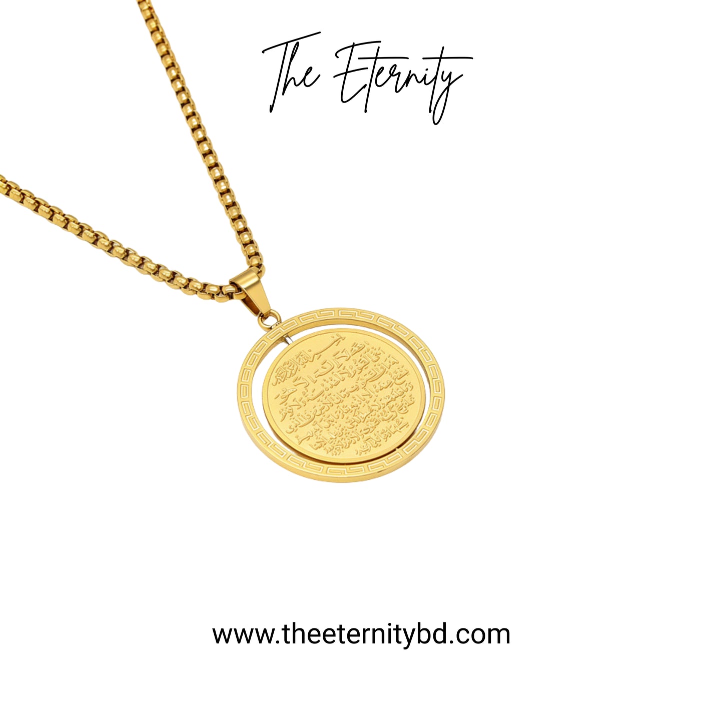 Ayatul Kursi Coin Chain