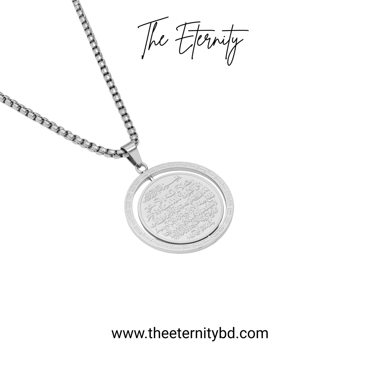 Ayatul Kursi Coin Chain