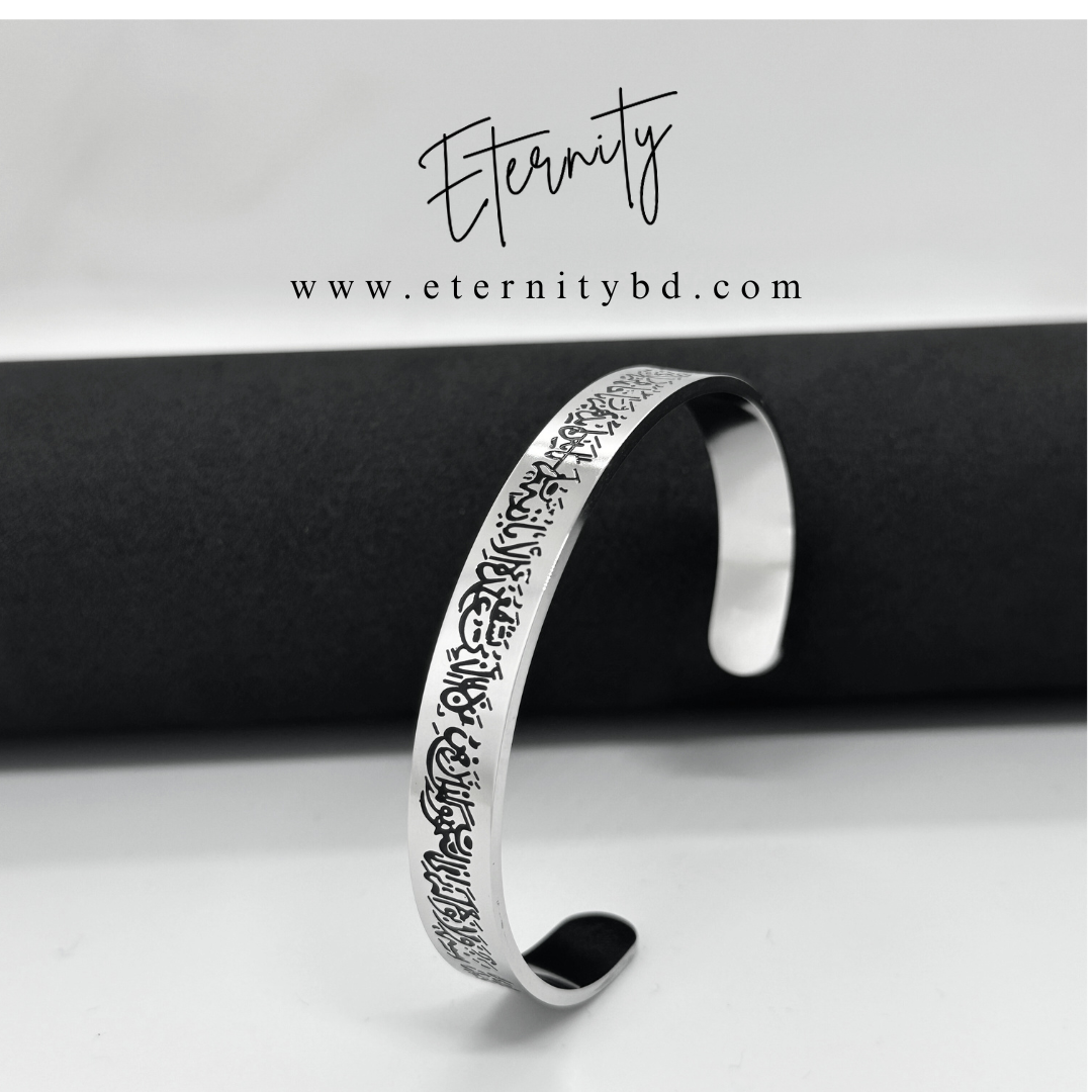 Ayat Al Kursi Silver Bracelet ( Limited Edition )