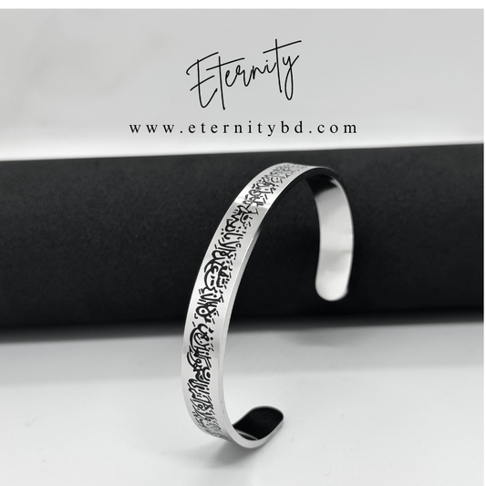 Ayat Al Kursi Silver Bracelet ( Limited Edition )
