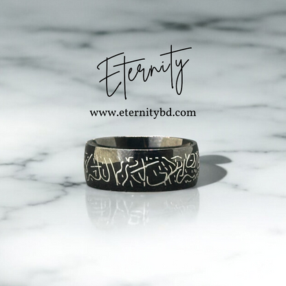 Ayat Al Kursi Ring (Limited Edition)