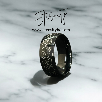 Ayat Al Kursi Ring (Limited Edition)