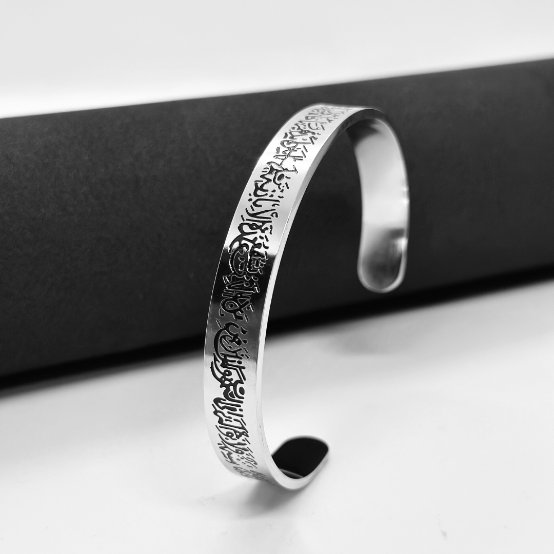 Ayat Al Kursi Silver Bracelet ( Limited Edition )